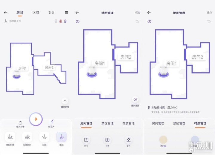 更智能、更便捷，云鲸J3将拖扫一体全面升级_新浪众测