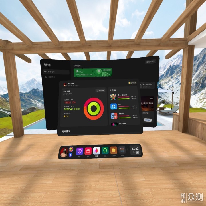 VR老玩家PICO 4 真实体验，有亮点但也有遗憾_新浪众测