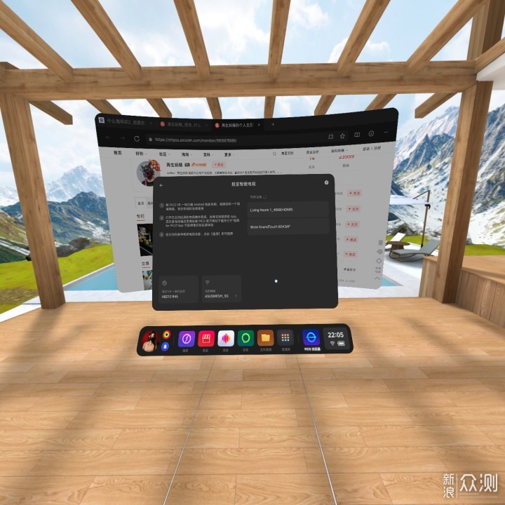 VR老玩家PICO 4 真实体验，有亮点但也有遗憾_新浪众测