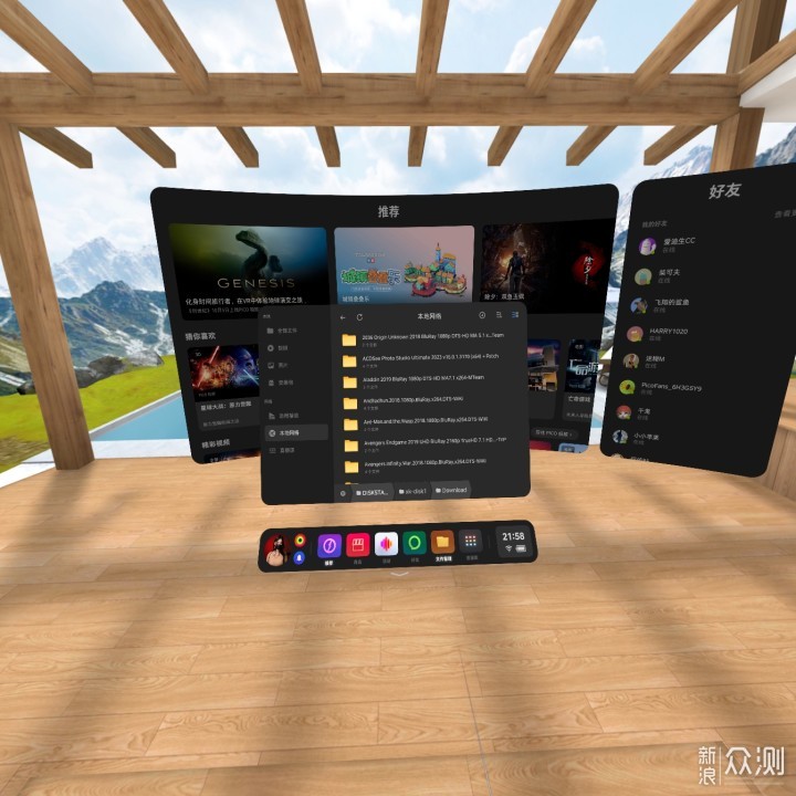 VR老玩家PICO 4 真实体验，有亮点但也有遗憾_新浪众测