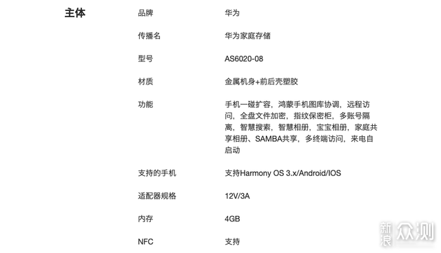 请不要叫我NAS，华为家庭存储评测_新浪众测