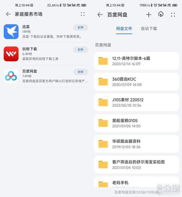 请不要叫我NAS，华为家庭存储评测_新浪众测