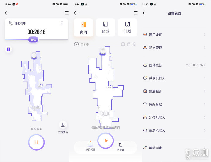 智能升级-云鲸J3小鲸灵拖扫一体机器人测评_新浪众测