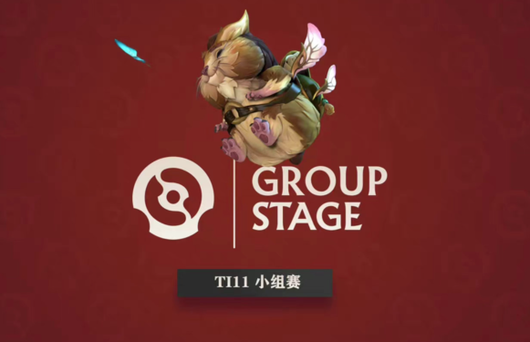 DOTA2 Ti11国际邀请赛