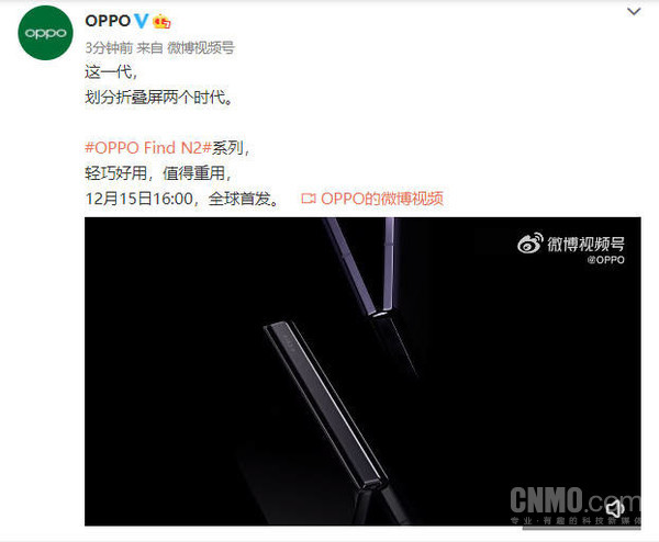 OPPO Find N2设计