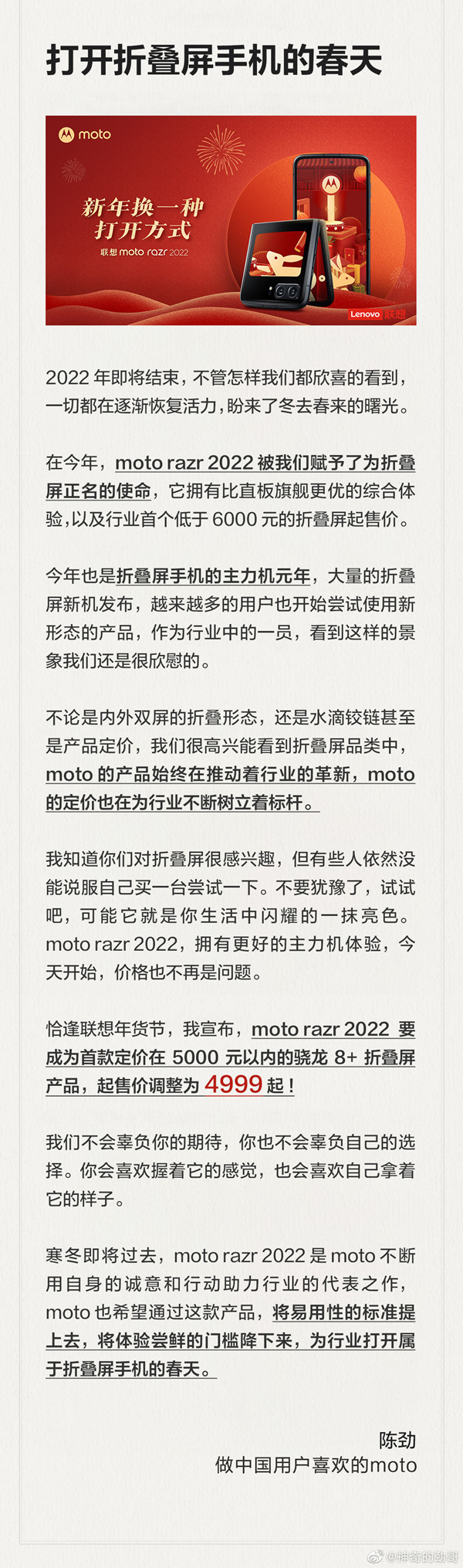 摩托罗拉降价